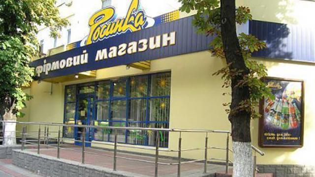 Завод "Росинка" визнано банкрутом 