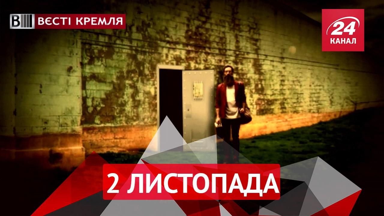 Вєсті Кремля.  Хіпстери в російських в'язницях. Нова технологія укладання асфальту