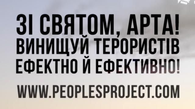 Зі святом, боги війни: волонтери привітали ракетні війська з професійним святом