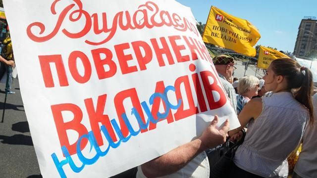Вкладники "Михайлівського" влаштували бійку з поліцією: є затримані Вкладники "Михайлівського" влаштували бійку з поліцією: є затримані