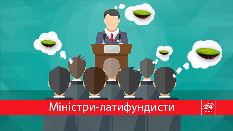 "Калиткина земля": кто из министров владеет крупнейшими земельными угодьями (Инфографика)