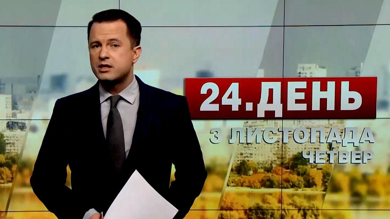 Випуск новин за 14:00: Обстріл Маріуполя. Як вплине підвищення мінімалки на субсидії
Випуск новин за 14:00: Обстріл Маріуполя. Як вплине підвищення мінімалки на субсидії