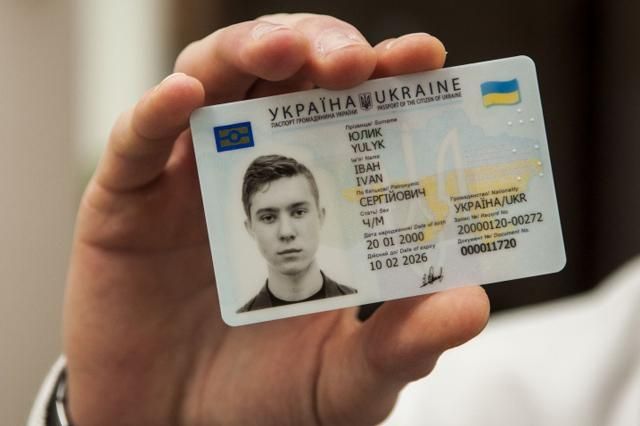 Сделать ID-паспорт будет стоить 87 гривен