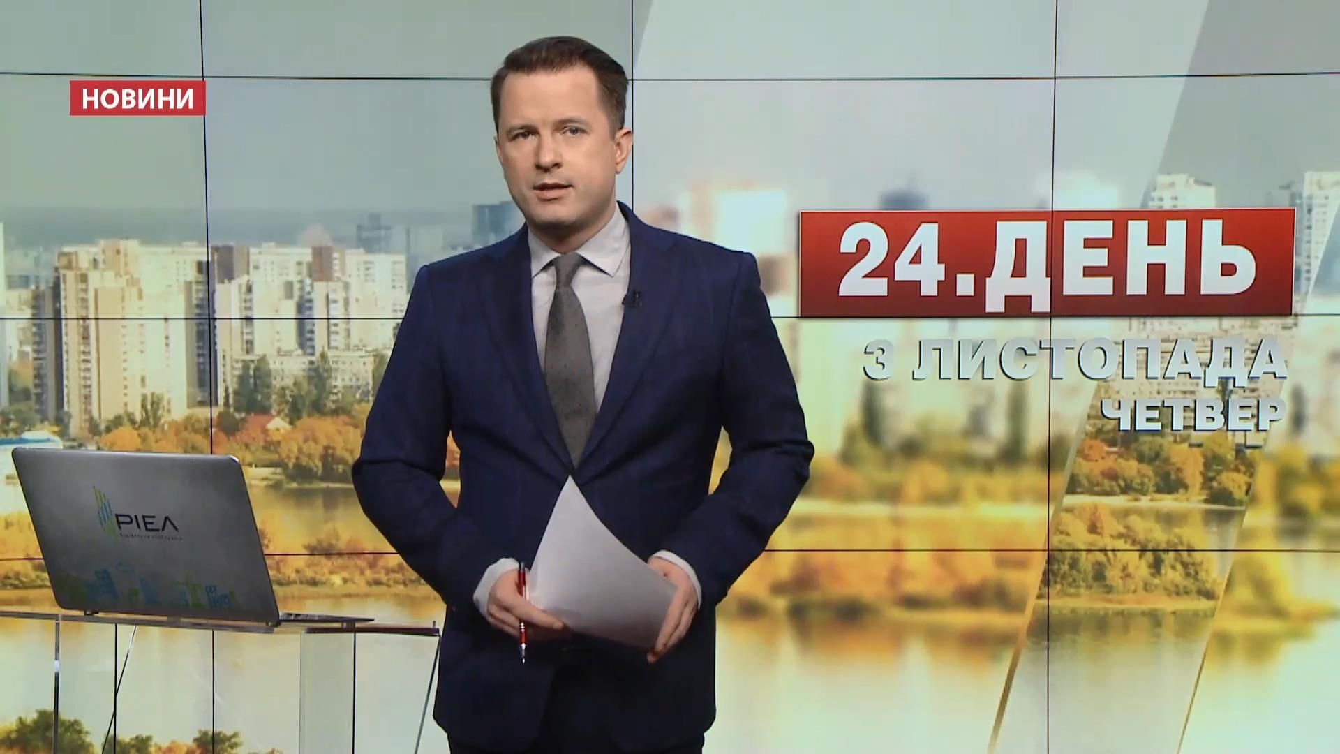 Випуск новин за 16:00: Благодійність від журналістів. Акція ошуканих вкладників
Випуск новин за 16:00: Благодійність від журналістів. Акція ошуканих вкладників