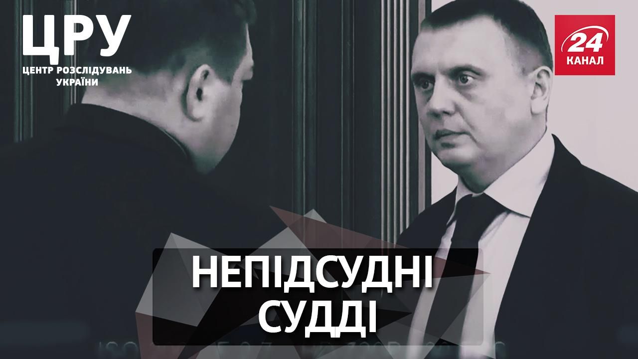 Корупціонери у мантіях: чому жоден суддя-хабарник не був покараний Корупціонери у мантіях: чому жоден суддя-хабарник не був покараний