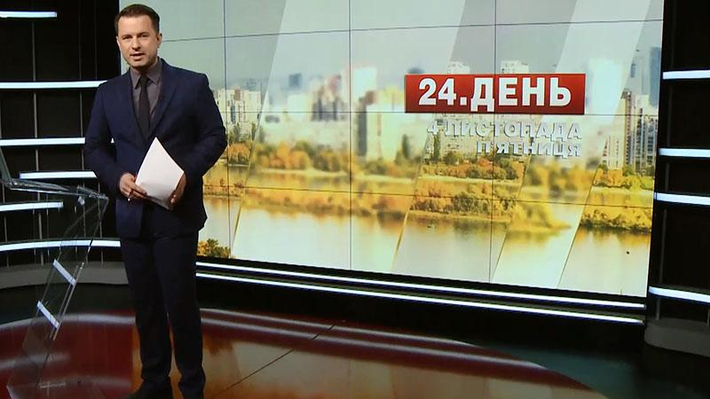 Выпуск новостей за 16:00: Состояние здоровья полицейской в Днепре. ID-паспорт