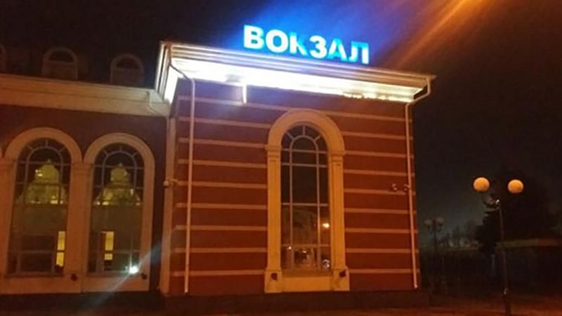 Вокзал заминировали в Краматорске: здание эвакуировано