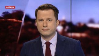 Выпуск новостей за 19:00: До выборов в США осталось два дня. Поклонская снова опозорилась