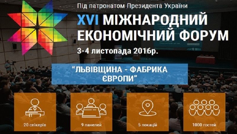 На Львівщині розроблена Стратегія залучення інвестицій та розвитку регіону