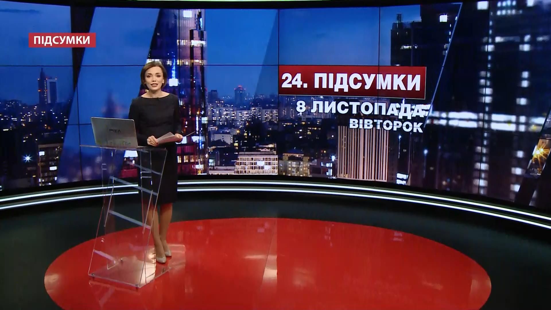 Итоговый выпуск новостей за 21:00: скандал в столичном дельфинарии. Субсидии для украинцев
