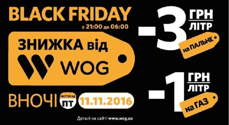 Це була чорна п’ятниця – ціни на пальне вражали Це була чорна п’ятниця – ціни на пальне вражали