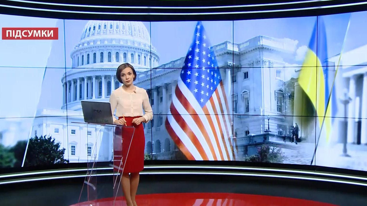 Итоговый выпуск новостей за 21:00: Последствия выборов в США для Украины. Коммуналка с комиссией