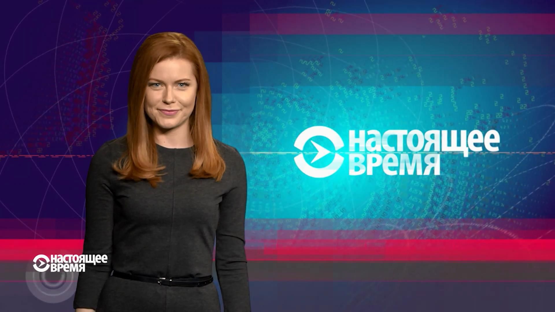 Настоящее время. Реакція Європи та очікування Кремля після перемоги Трампа Настоящее время. Реакція Європи та очікування Кремля після перемоги Трампа