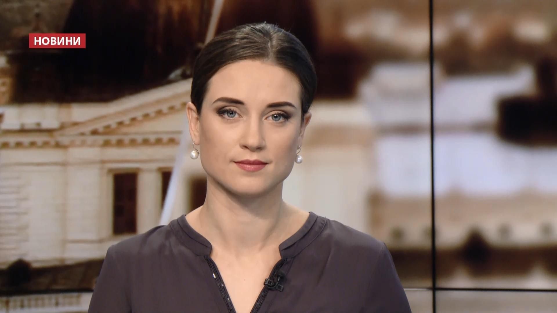 Випуск новин за 11:00: Протести проти Трампа. Квартирні злодії Випуск новин за 11:00: Протести проти Трампа. Квартирні злодії