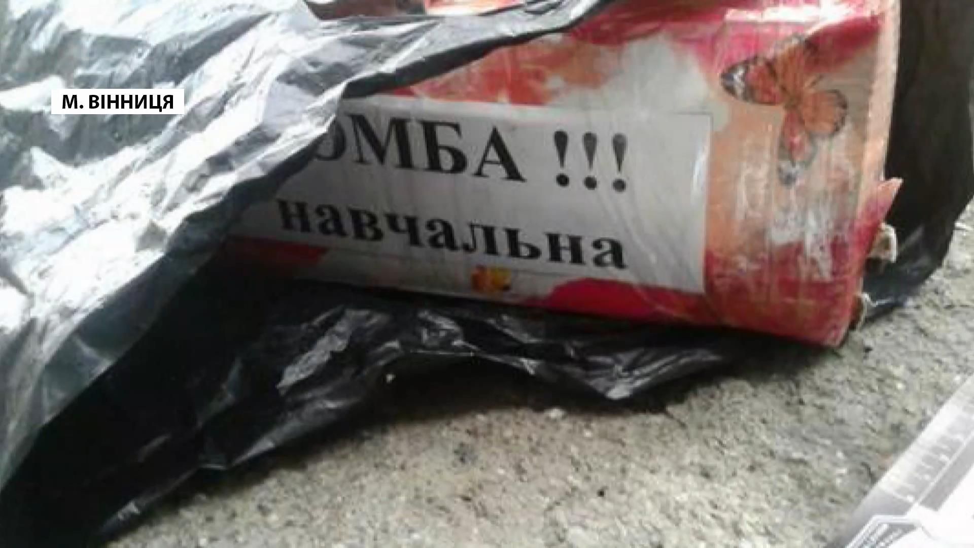 "Бомба" наробила переполоху у Вінниці "Бомба" наробила переполоху у Вінниці