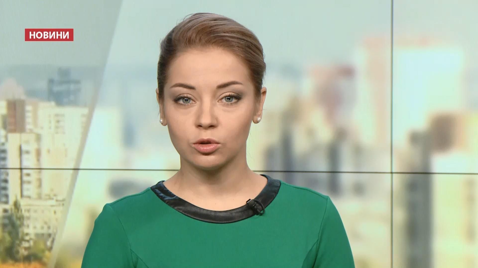 Выпуск новостей за 14:00: Саакашвили официально в отставке. Фильм "Гнездо горлицы"