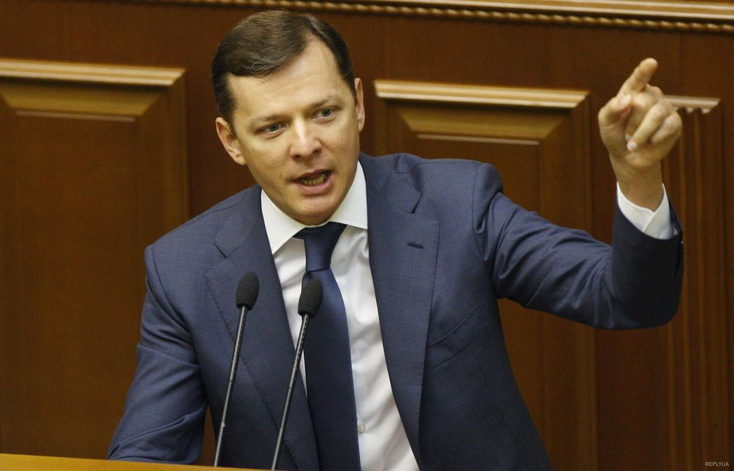 Ляшко послав до біса Єврокомісію