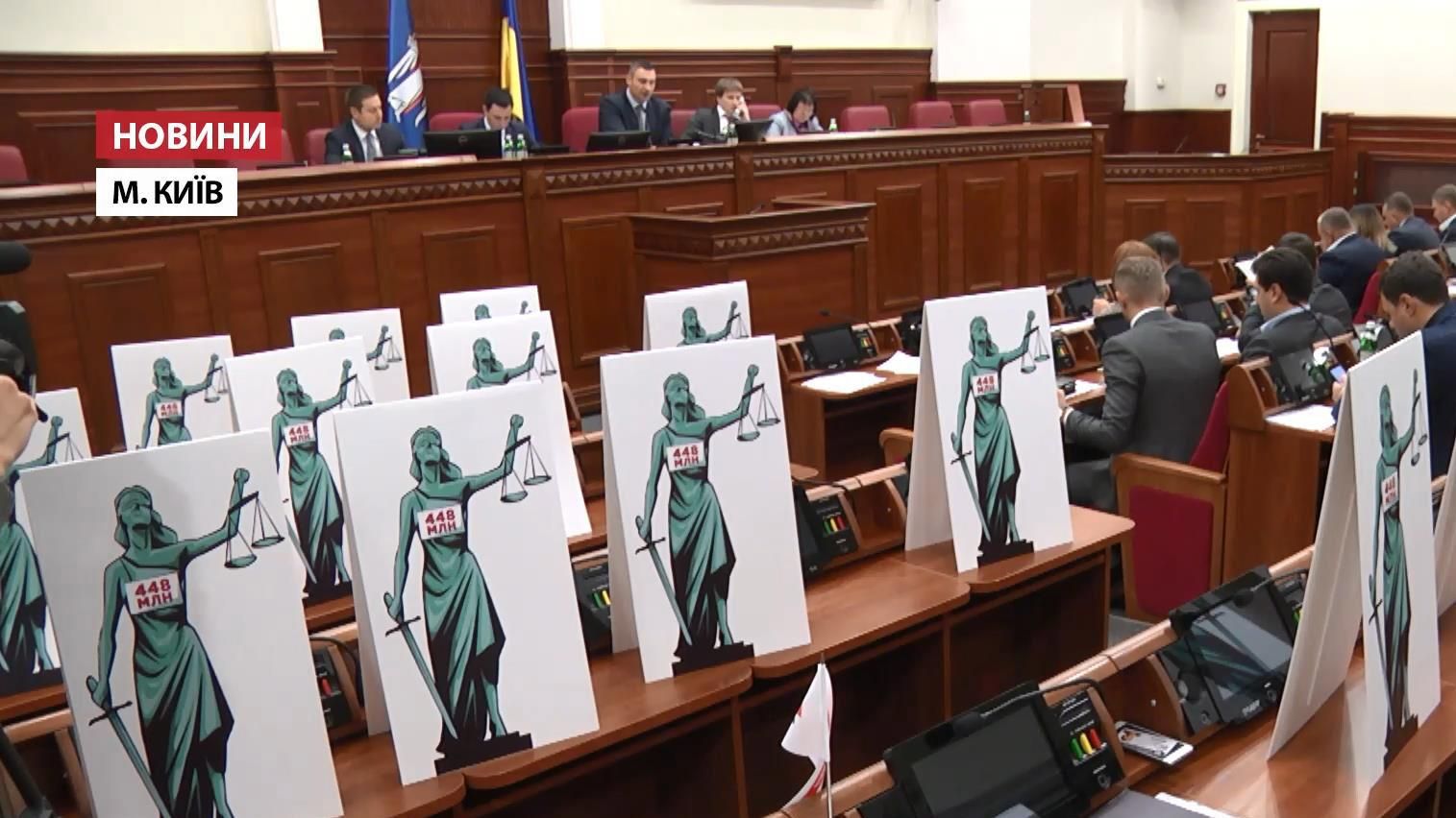 Почему места в Киевсовете заняли стенды с изображением Фемиды