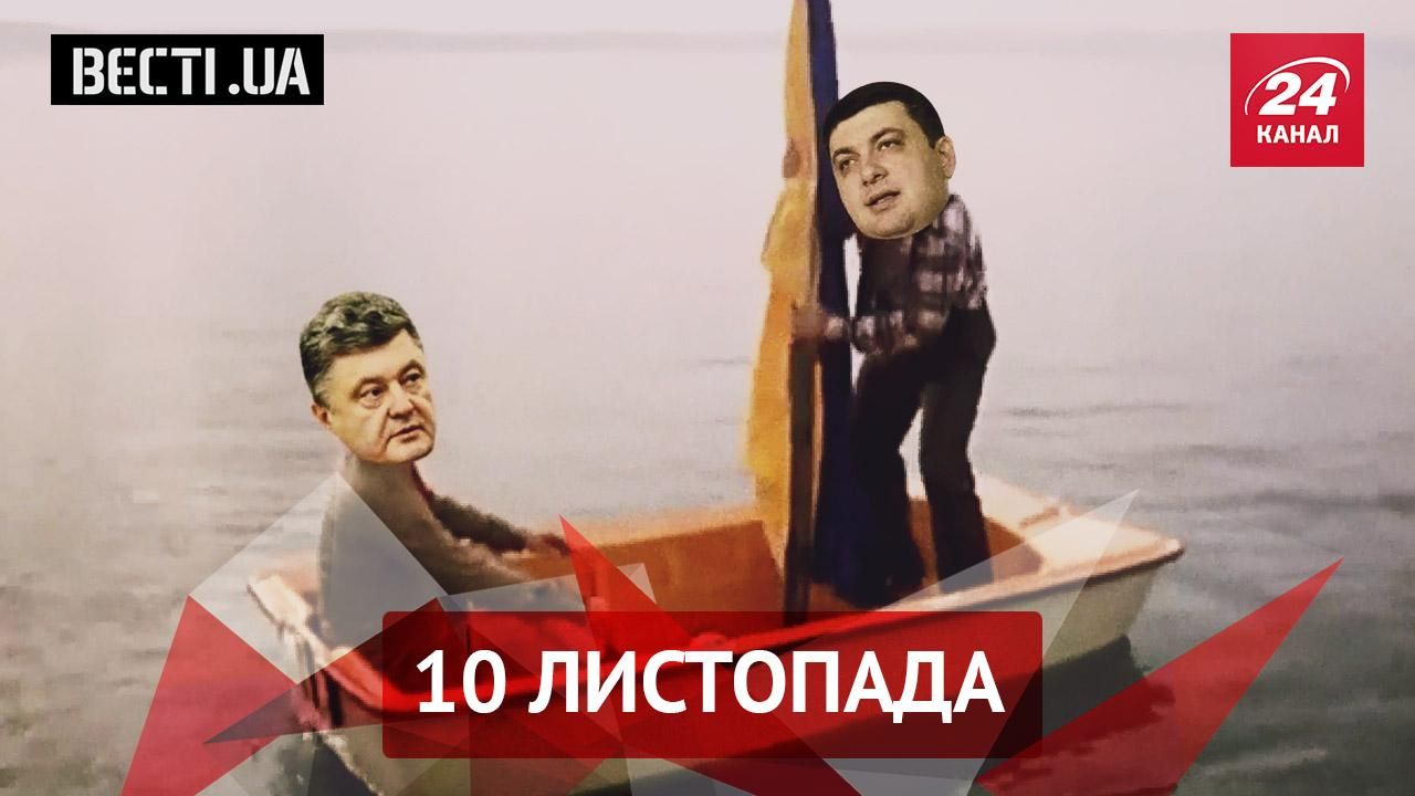 Вєсті.UA. Про що мріє Гройсман. Реалії виживання в Україні