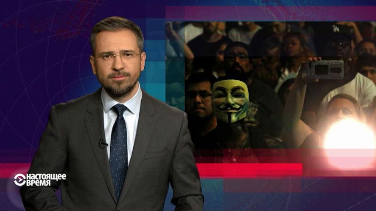 Настоящее время. Массовые протесты против Трампа. Задержание украинских "диверсантов" в Крыму Настоящее время. Массовые протесты против Трампа. Задержание украинских "диверсантов" в Крыму
