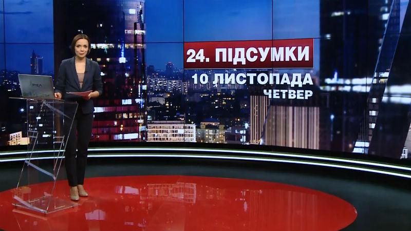 Підсумковий випуск новин за 21:00: Непоправні втрати на фронті. Погіршення погоди в Україні Підсумковий випуск новин за 21:00: Непоправні втрати на фронті. Погіршення погоди в Україні