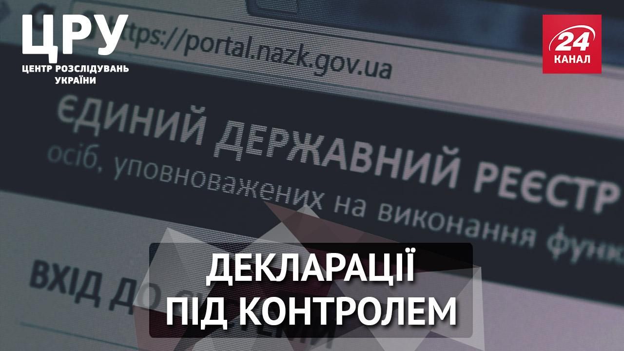 Як чиновники нажили захмарні статки за одну зарплату: розслідування Як чиновники нажили захмарні статки за одну зарплату: розслідування