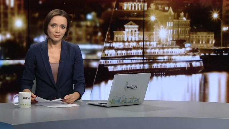 Випуск новин за 23:00: Чого очікувати від нового президента США. Розкішний палац судді Випуск новин за 23:00: Чого очікувати від нового президента США. Розкішний палац судді