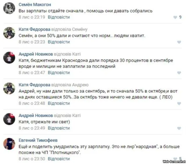 Луганськ, гроші, зарплати Луганськ, гроші, зарплати