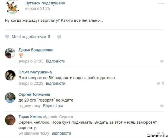 Луганск, деньги, зарплаты