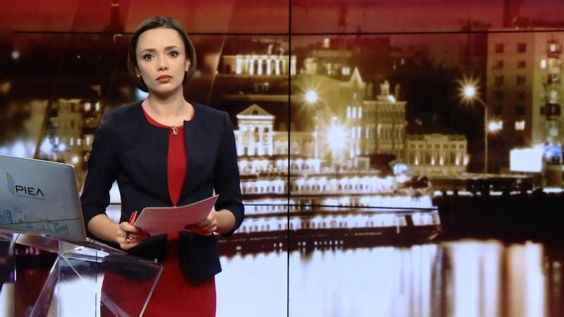 Випуск новин за 19:00: Саакашвілі знайшли заміну. Подробиці пожежі у школі Дніпра Випуск новин за 19:00: Саакашвілі знайшли заміну. Подробиці пожежі у школі Дніпра