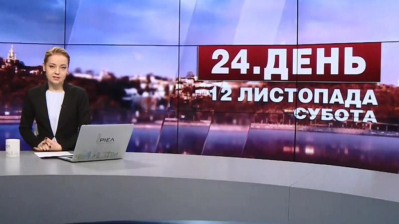 Випуск новин за 17:00: Протести проти Трампа в США. Індія у чергах за новими грошима.