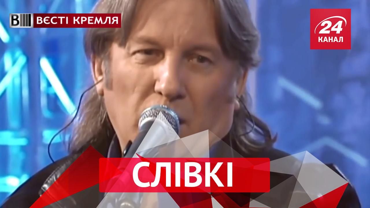 Вєсті Кремля. Слівкі. Горижоп в порохоронному бюро. Скрєпобачення в Росії