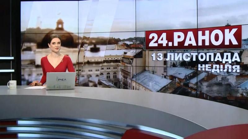 Випуск новин за 10:00: Збільшення кількості обстрілів на Донбасі. Річниця терактів у Парижі