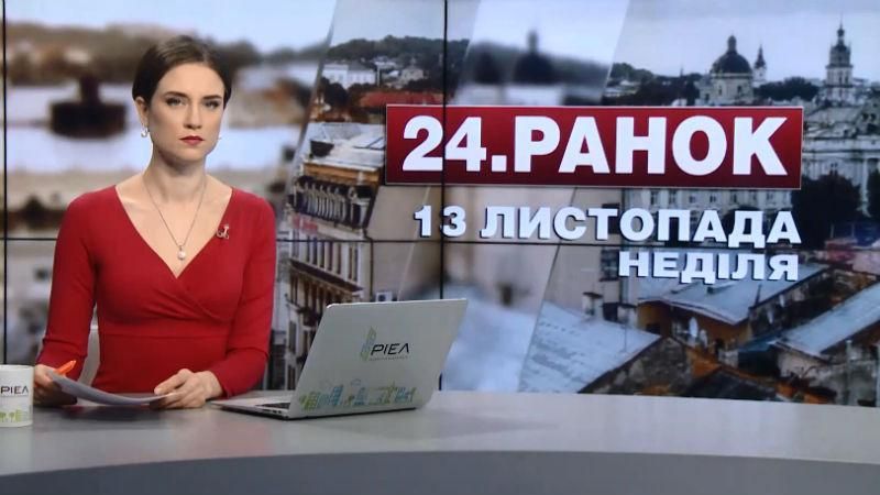 Випуск новин за 11:00: В Україні вирує негода – перші наслідки рясного снігопаду