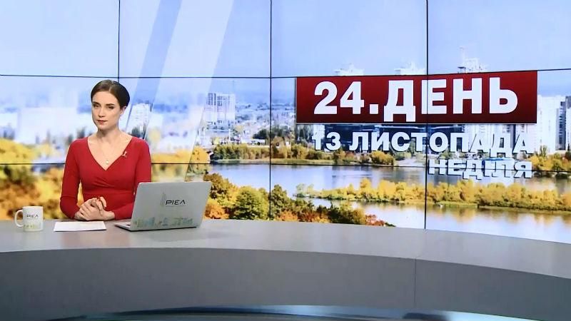 Випуск новин за 14:00: Синоптики прогнозують посилення снігопадів. Спогади про теракти у Парижі