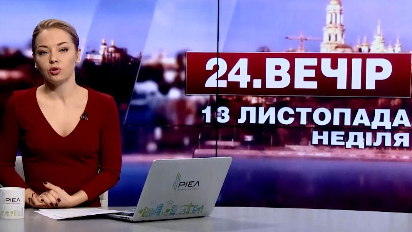 Випуск новин за 18:00: Зростання кількості ДТП у Києві