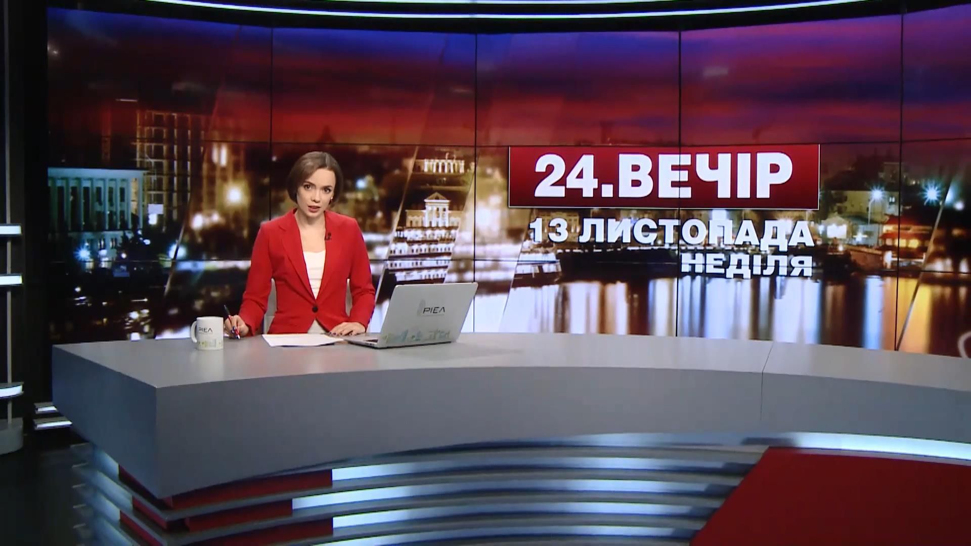 Випуск новин за 20:00: Річниця терактів у Парижі
