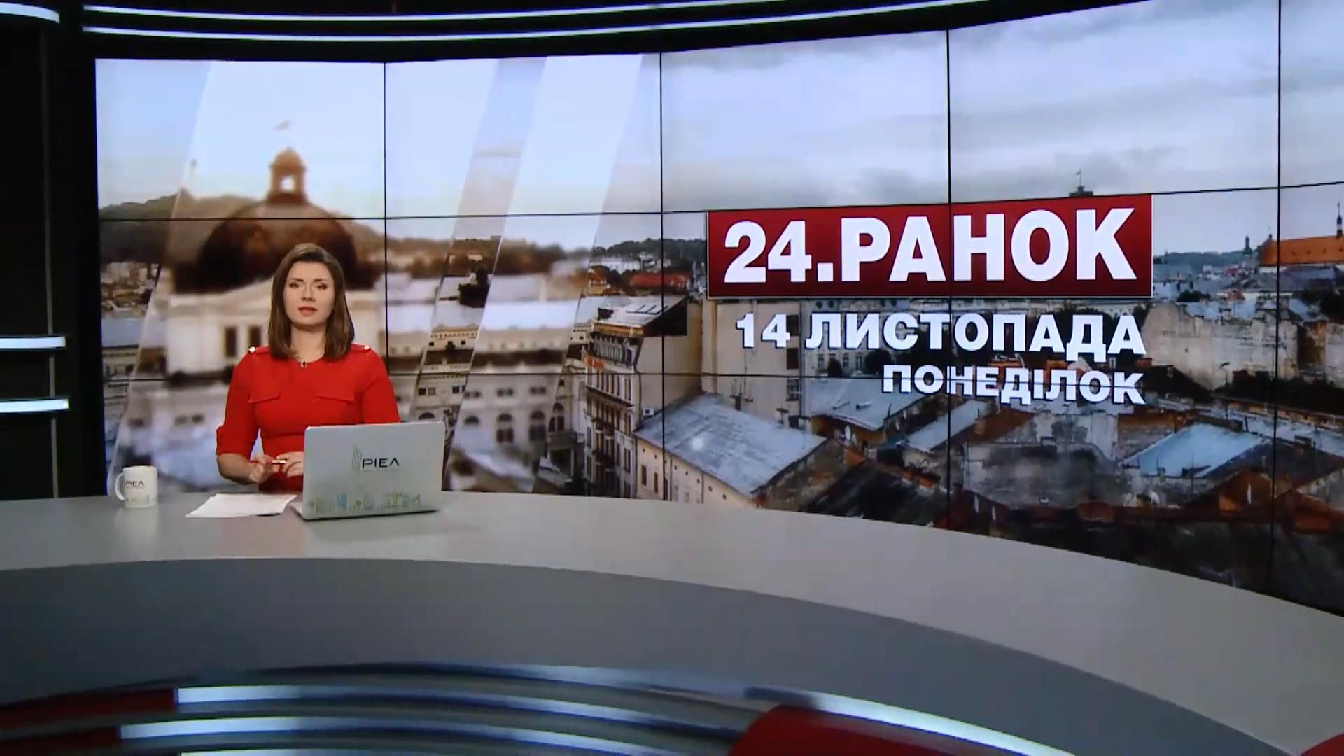 Выпуск новостей за 10:00: В школах объявили каникулы. Порошенко может встретиться с Трампом