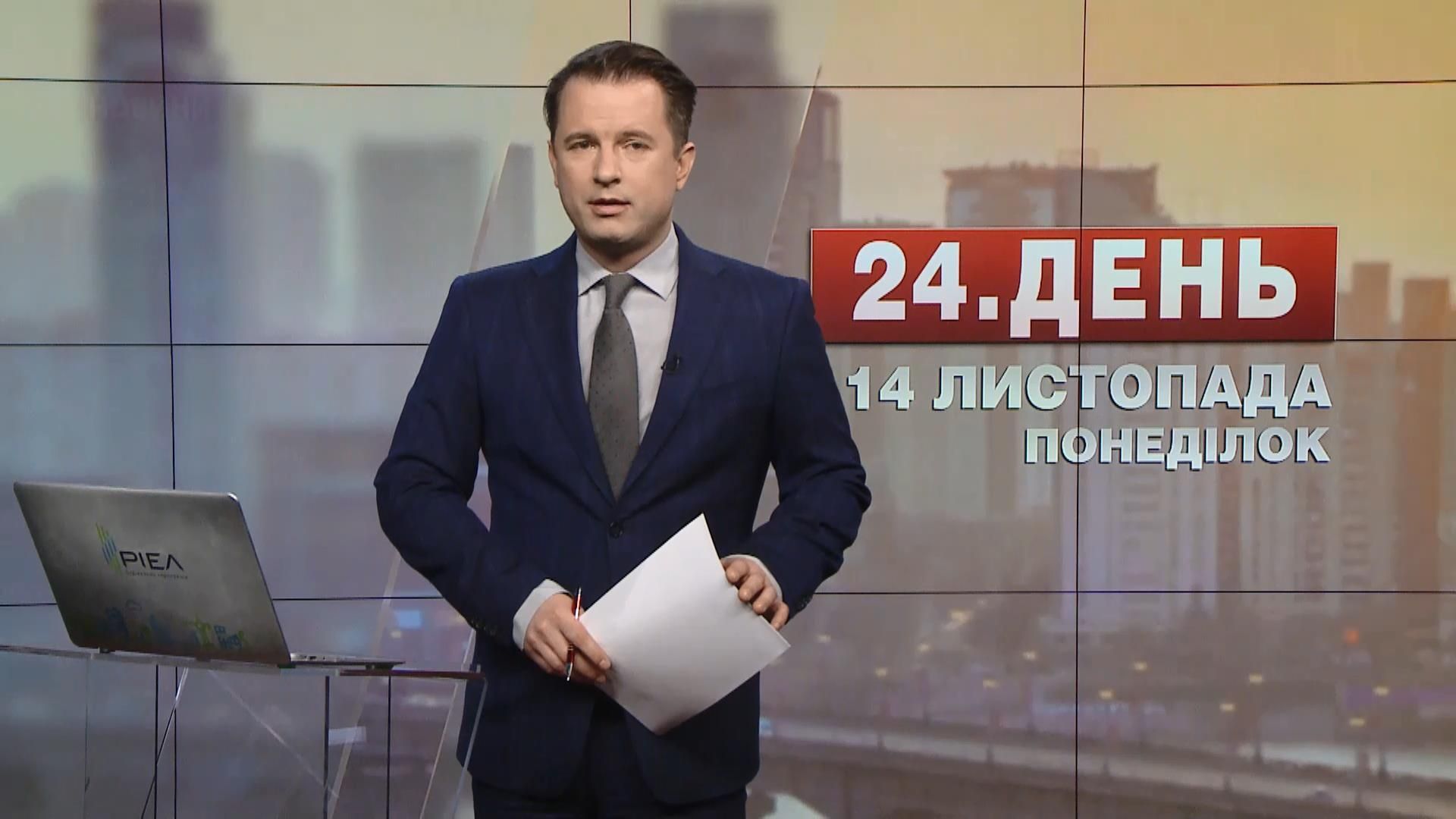 Випуск новин за 14:00: Гучні відставки. Бойко вдарив Ляшка Випуск новин за 14:00: Гучні відставки. Бойко вдарив Ляшка