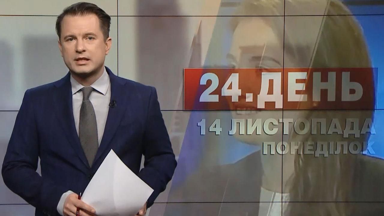 Выпуск новостей за 16:00: Марушевская и Деканоидзе прокомментировали отставки