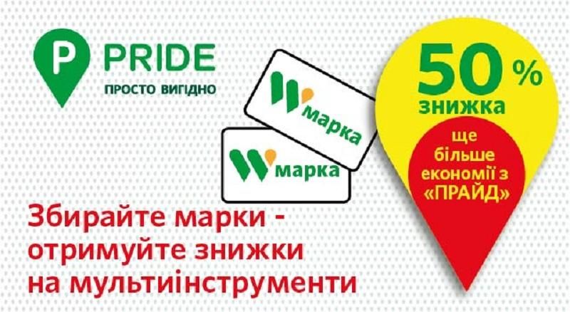Марки на WOG збирайте – мега знижку забирайте Марки на WOG збирайте – мега знижку забирайте
