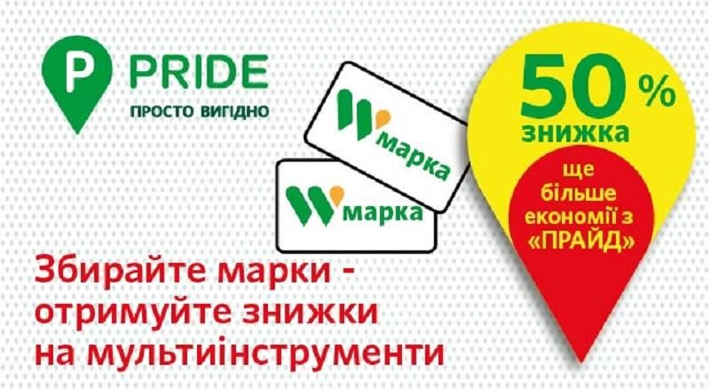 Марки на WOG збирайте – мега знижку забирайте