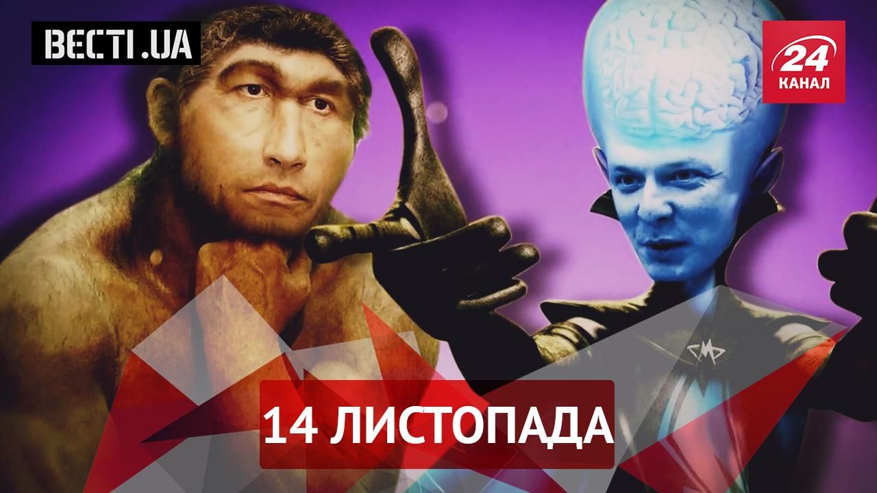 Вєсті.UA. За що б’ють пику Ляшку. Блакитна українська мрія для "легітимного"
