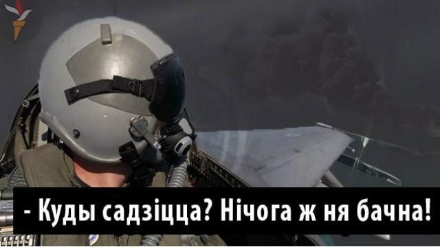 Закінчились дрова: реакція соцмереж на інцидент з російським МіГом