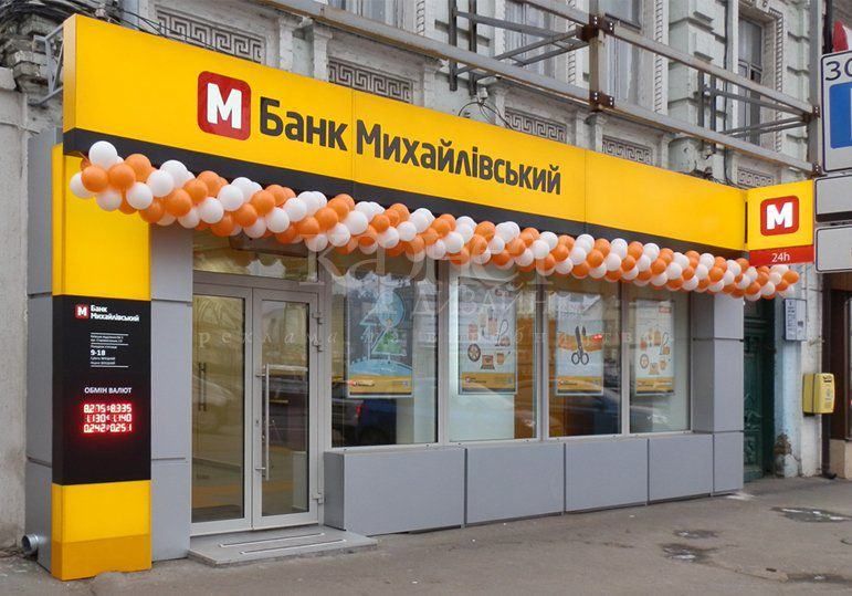 Ошуканим вкладникам "Михайлівського" можуть повернути гроші