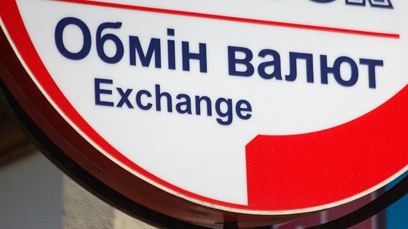 Курс валют на 16 ноября: доллар и евро значительно подорожали Курс валют на 16 ноября: доллар и евро значительно подорожали