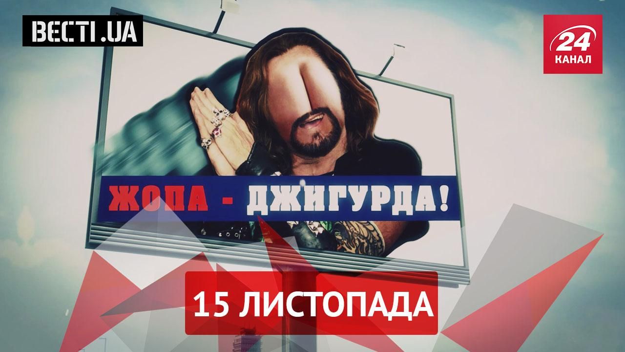 Вєсті.UA. Джигурда – президент України. "Братва" Табачника