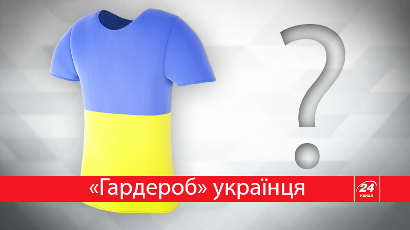 Пальто на 7 лет и костюм-двойка на 5 лет: как украинцы должны одеваться по версии Кабмина