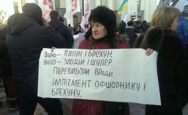 Митинги в Киеве и стычка в Раде между Ляшко и Шухевичем, – главное за сутки