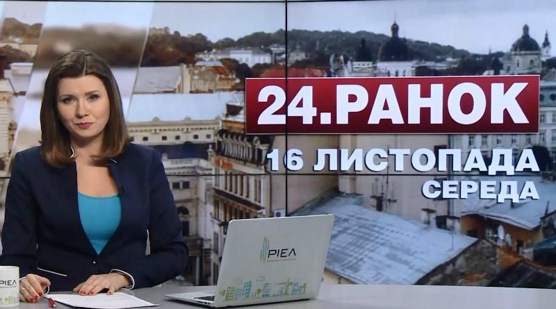 Випуск новин за 11:00: Меркель балотуватиметься у Канцлери. Затор через качок
Випуск новин за 11:00: Меркель балотуватиметься у Канцлери. Затор через качок